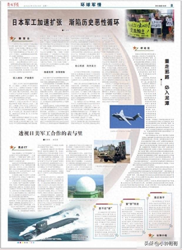 劲爆消息：日本已具备制造核武器的几乎所有物质和技术条件，便能在极短时间内成为拥核