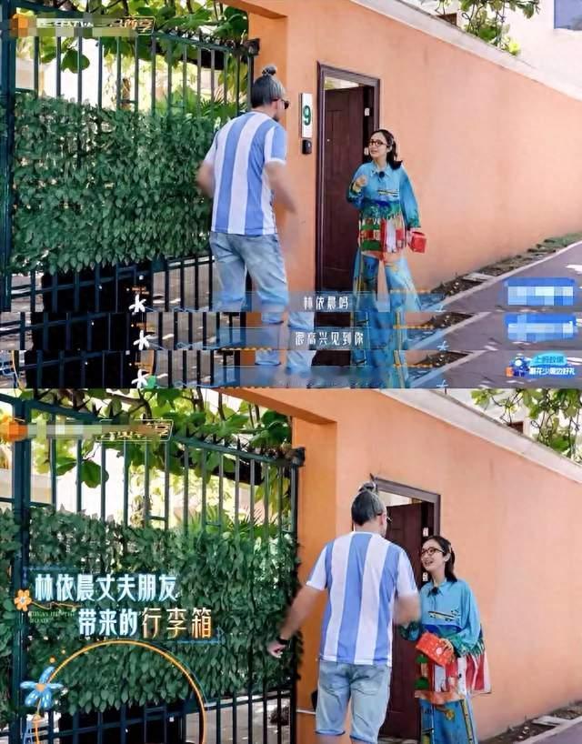 一个行李箱，看懂林依晨的婚姻