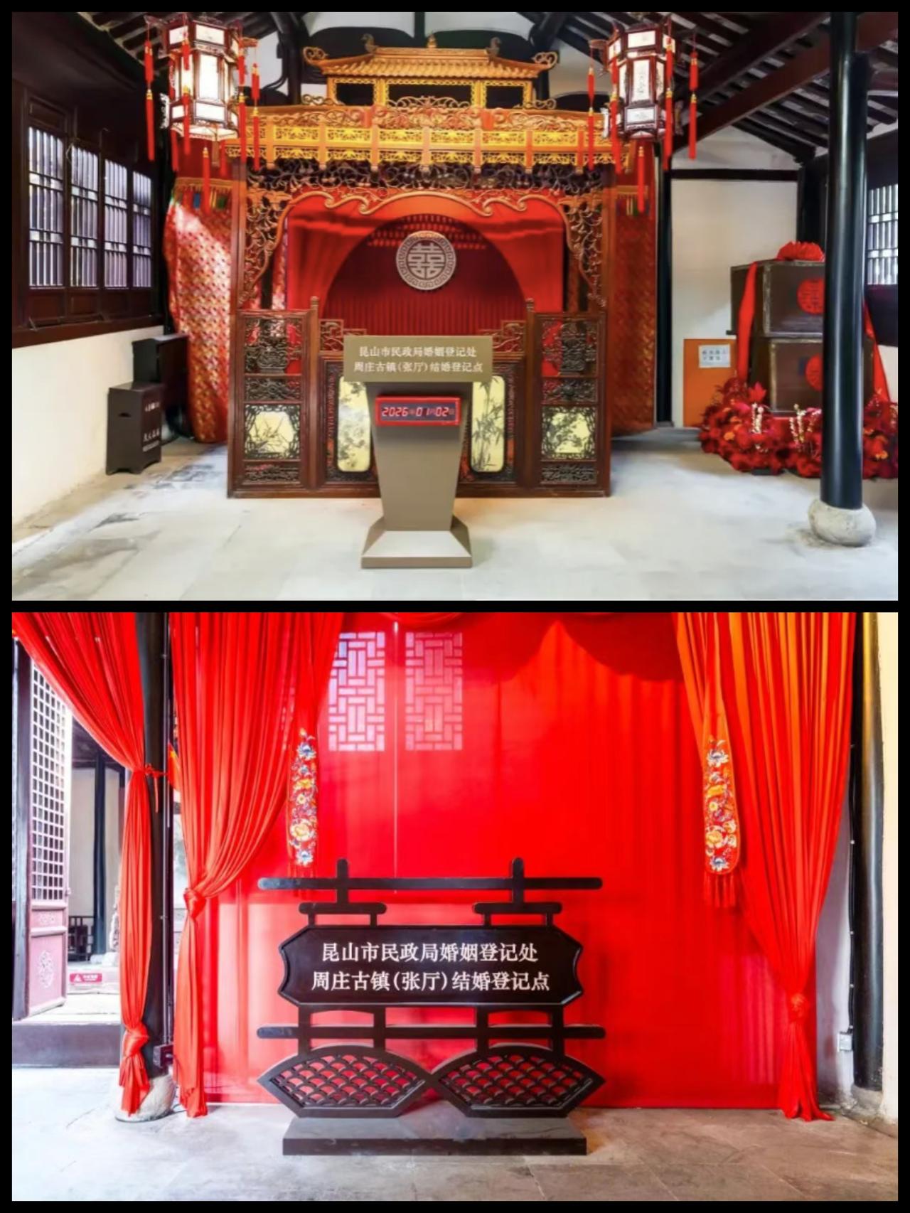 好消息！想在昆山领结婚证的朋友们，现在又多了一个充满诗意的选择——周庄古镇里的新