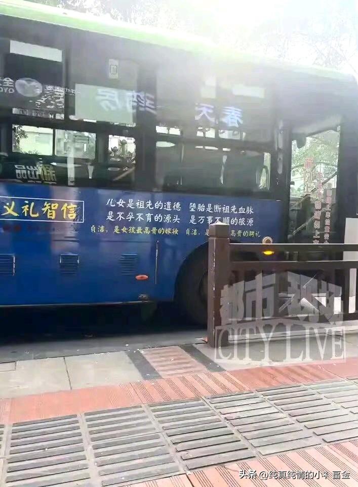 2026年3月24日，四川乐山井研县一辆5路公交车车身广告引发全网强烈争议，成为