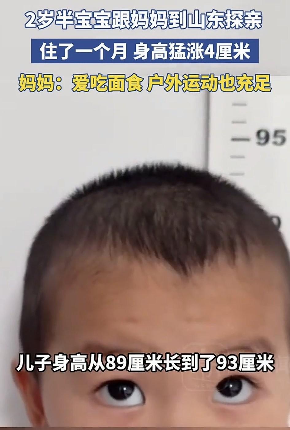 万万没有想到，江苏盐城一宝妈发视频分享，她带着2岁多的宝宝去山东探亲在当地住了一