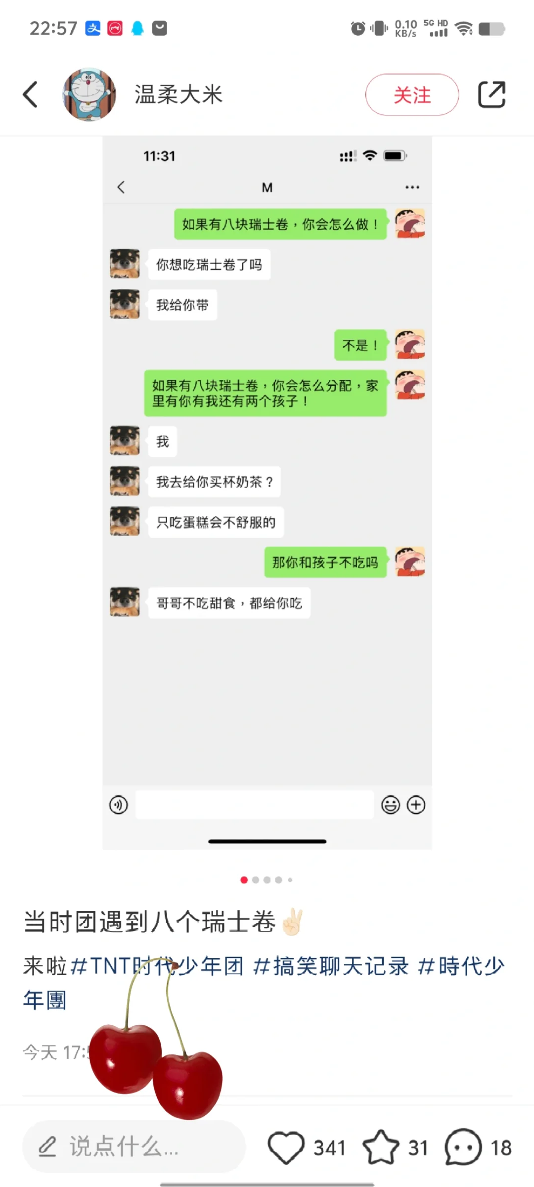 瑞士卷到底是什么梗？没看明白