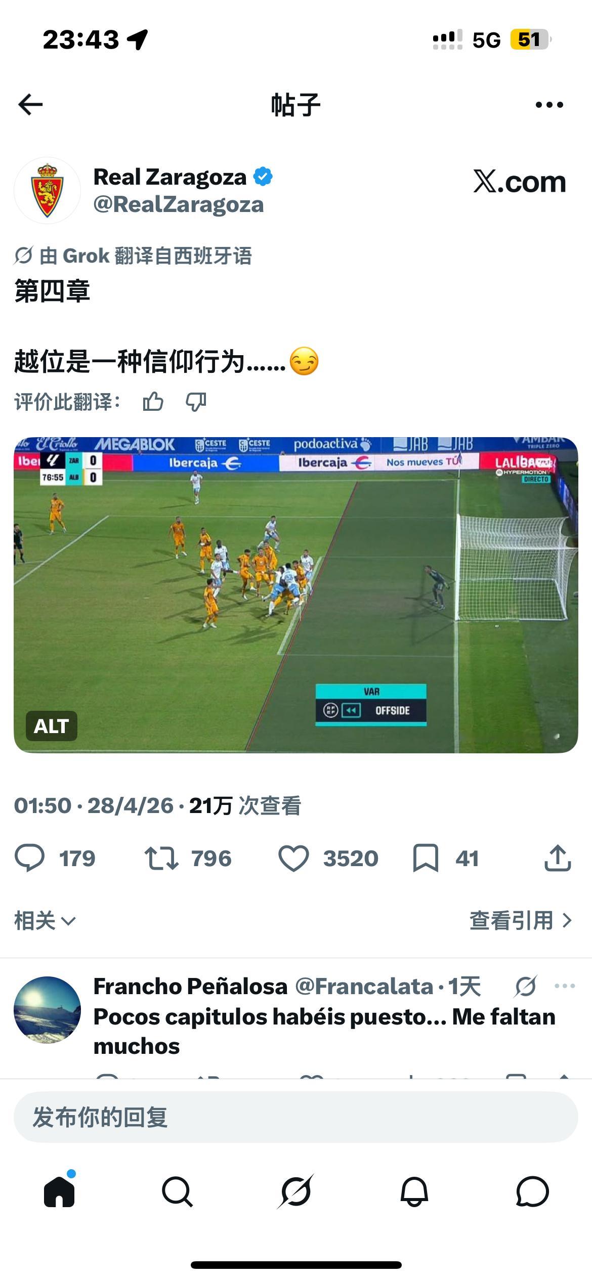 打人的罚单刚刚出来了，但看热闹的先别走，看一支六次拿到国王杯，也拿过欧洲优胜者杯