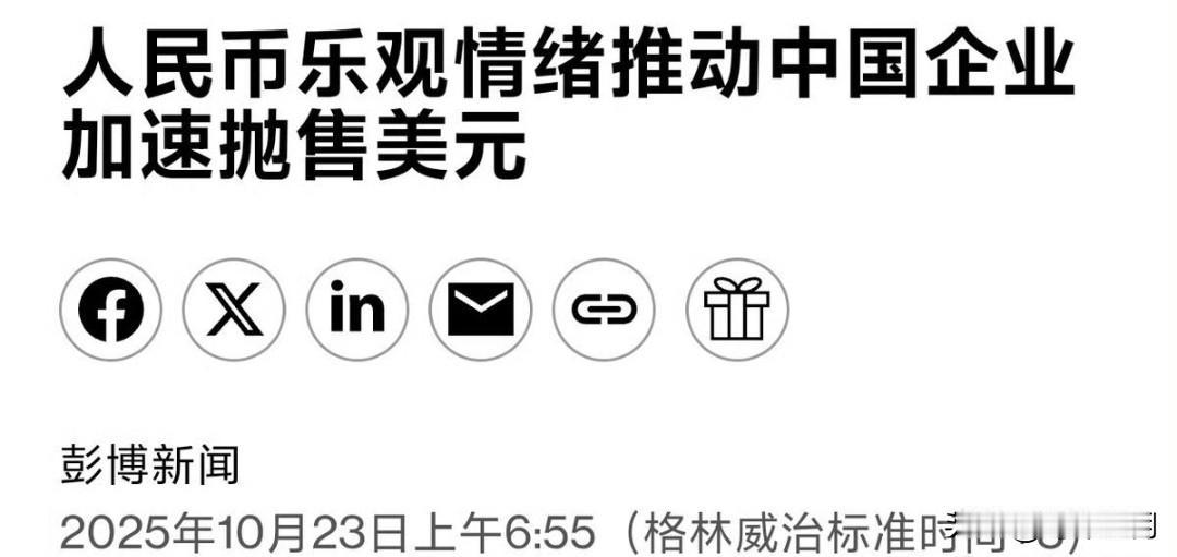 根据周三晚间发布的官方数据，9月份贷款机构代客户 净卖出518亿美元外汇，创下2