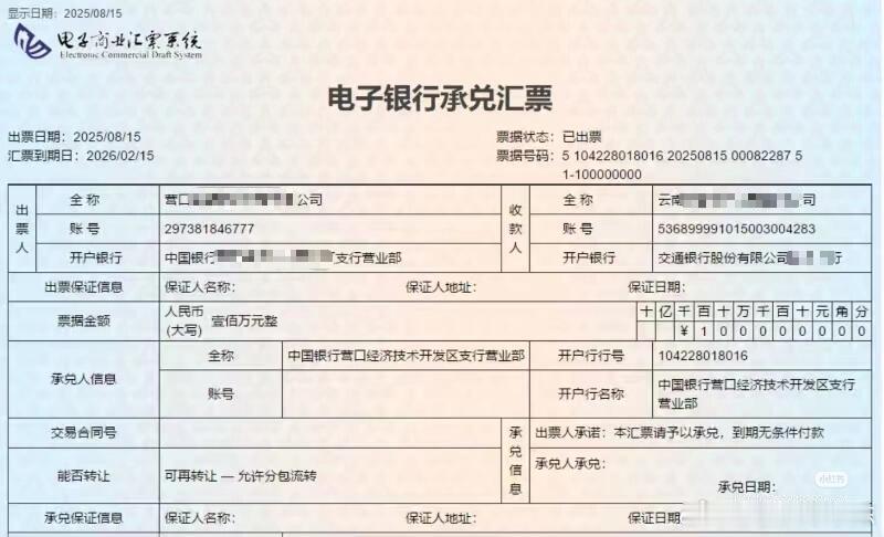 老板必懂的现金流神器！银行承兑汇票有多香？做企业的都懂，“钱货两清”有时真的难—