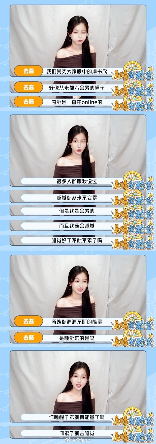 舒心：我不仅会累我也是会睡觉的伐～ ​​​