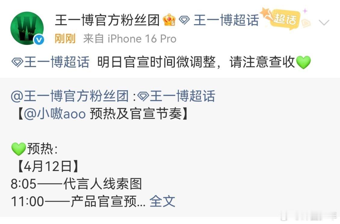 王一博小嗷预热及官宣节奏王一博小嗷预热王一博小嗷倒计时预热太会了，将软萌酷感藏进