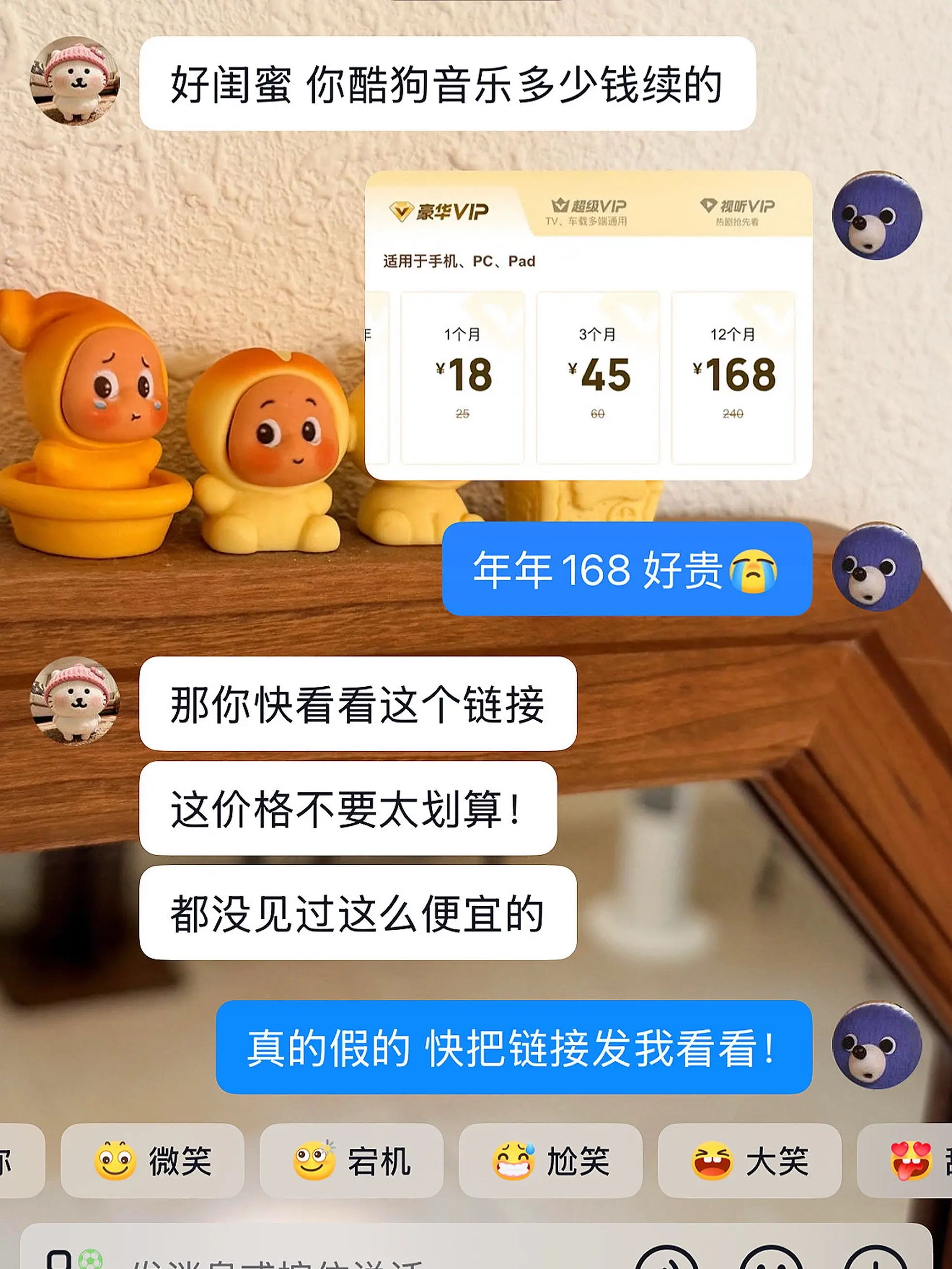 我勒个豆 酷狗618降价不通知我！