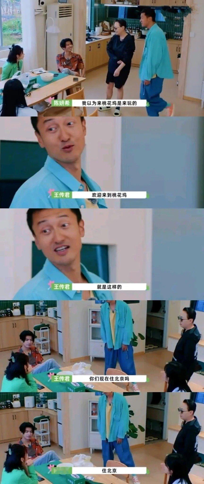 在最新的《五十公里桃花坞》节目中，#宋丹丹贴脸问陈妍希老公是谁#...... ​