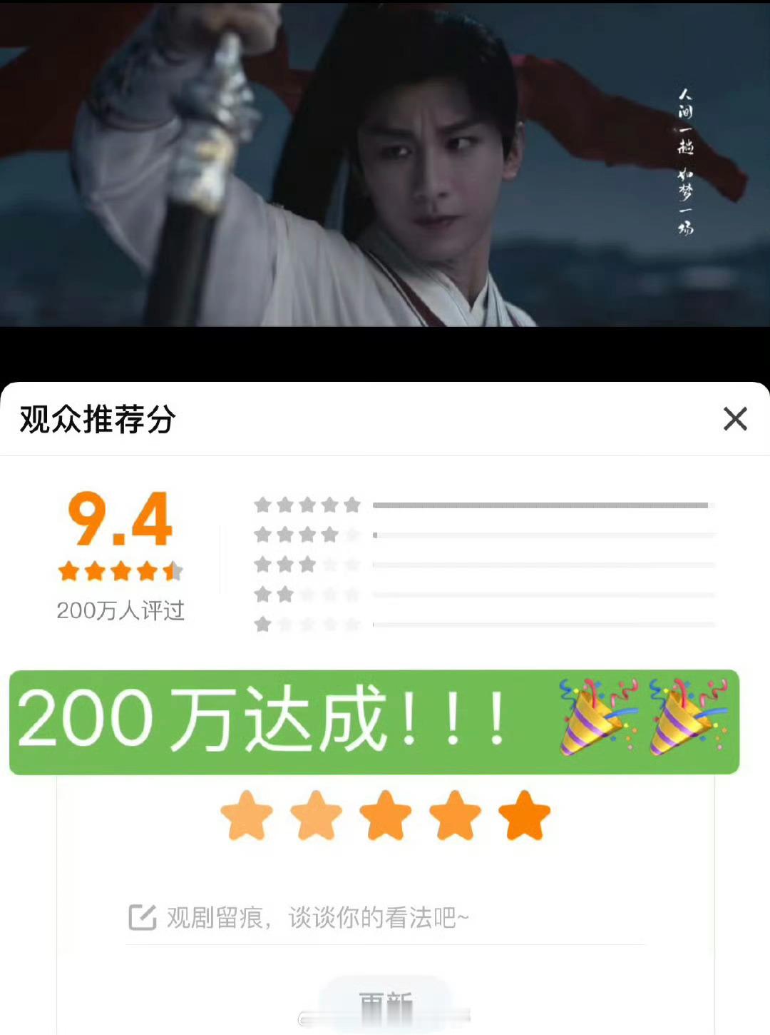 成毅《莲花楼》播出两周年 站内评分人数破200w！ ​​​