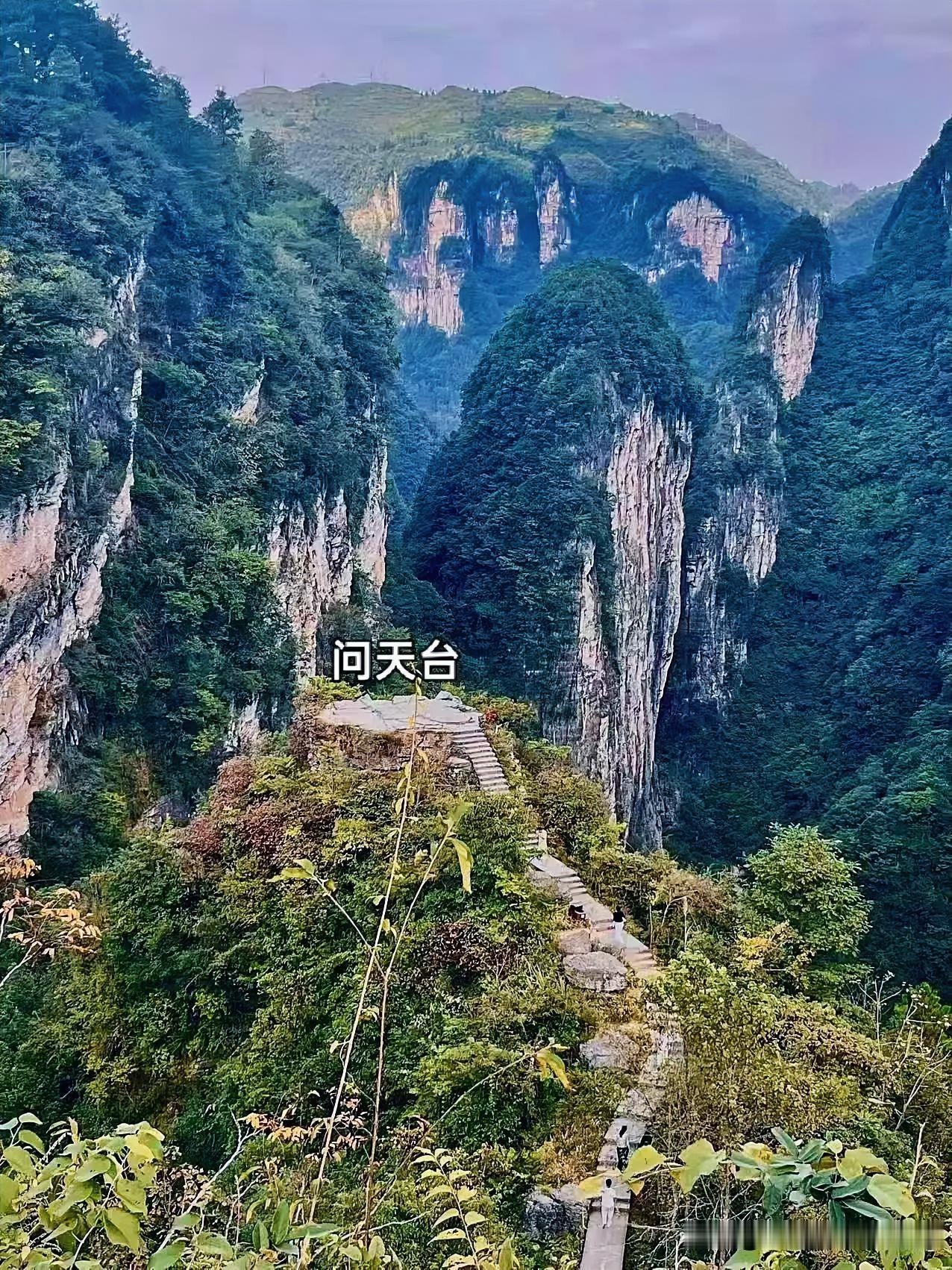 地质奇观湘西天门台。

天问台位于湘西吉首市矮寨奇观景区内，三面临空，一面与山体