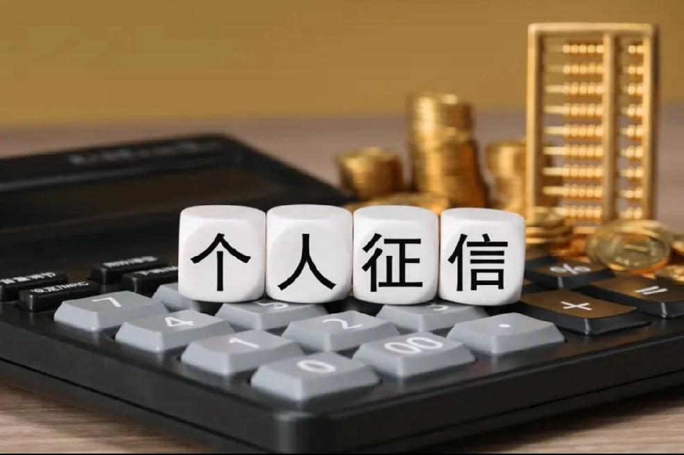 12月22日央行发布的一次性信用修复政策太给力了！这对于那些因偶尔失误产生信用逾