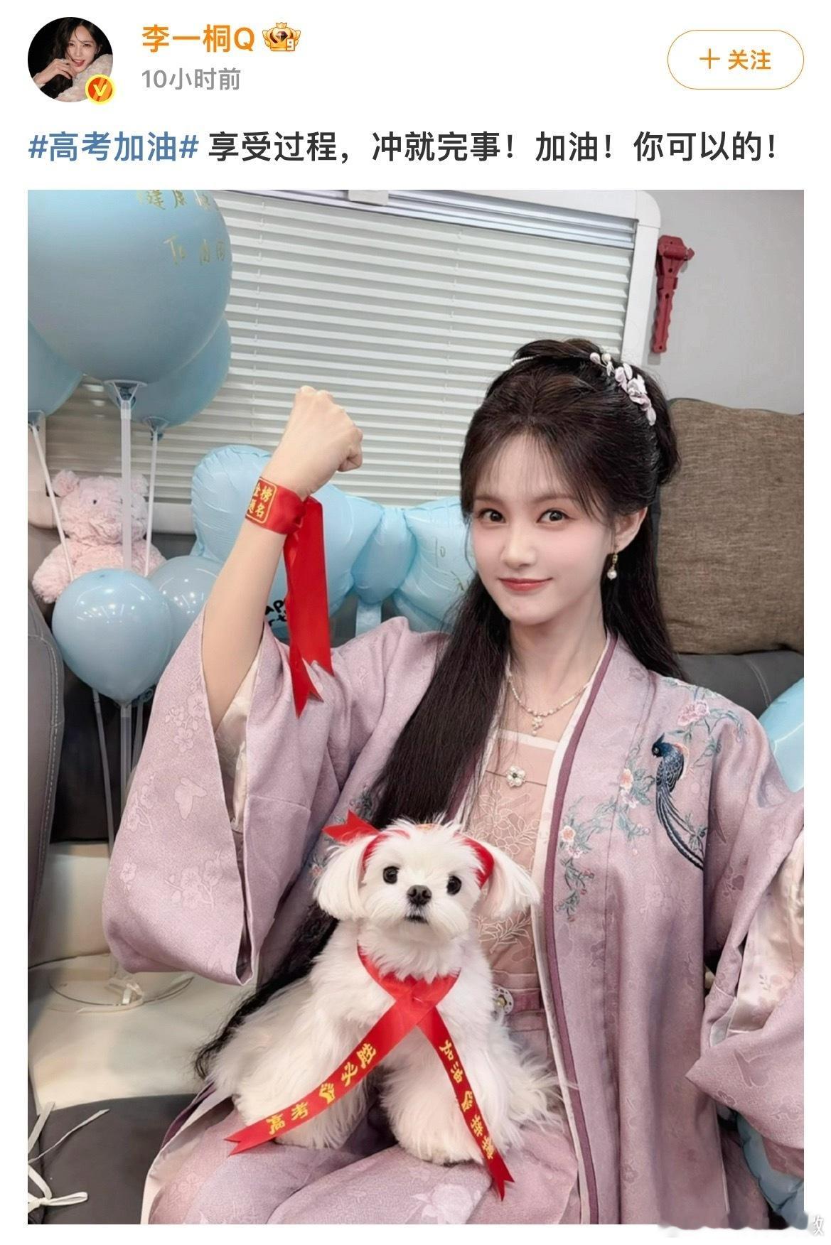 以笔为剑，以梦为马！祝每一位高考生稳定心态，从容应战，高考大捷如愿而归群星发博为