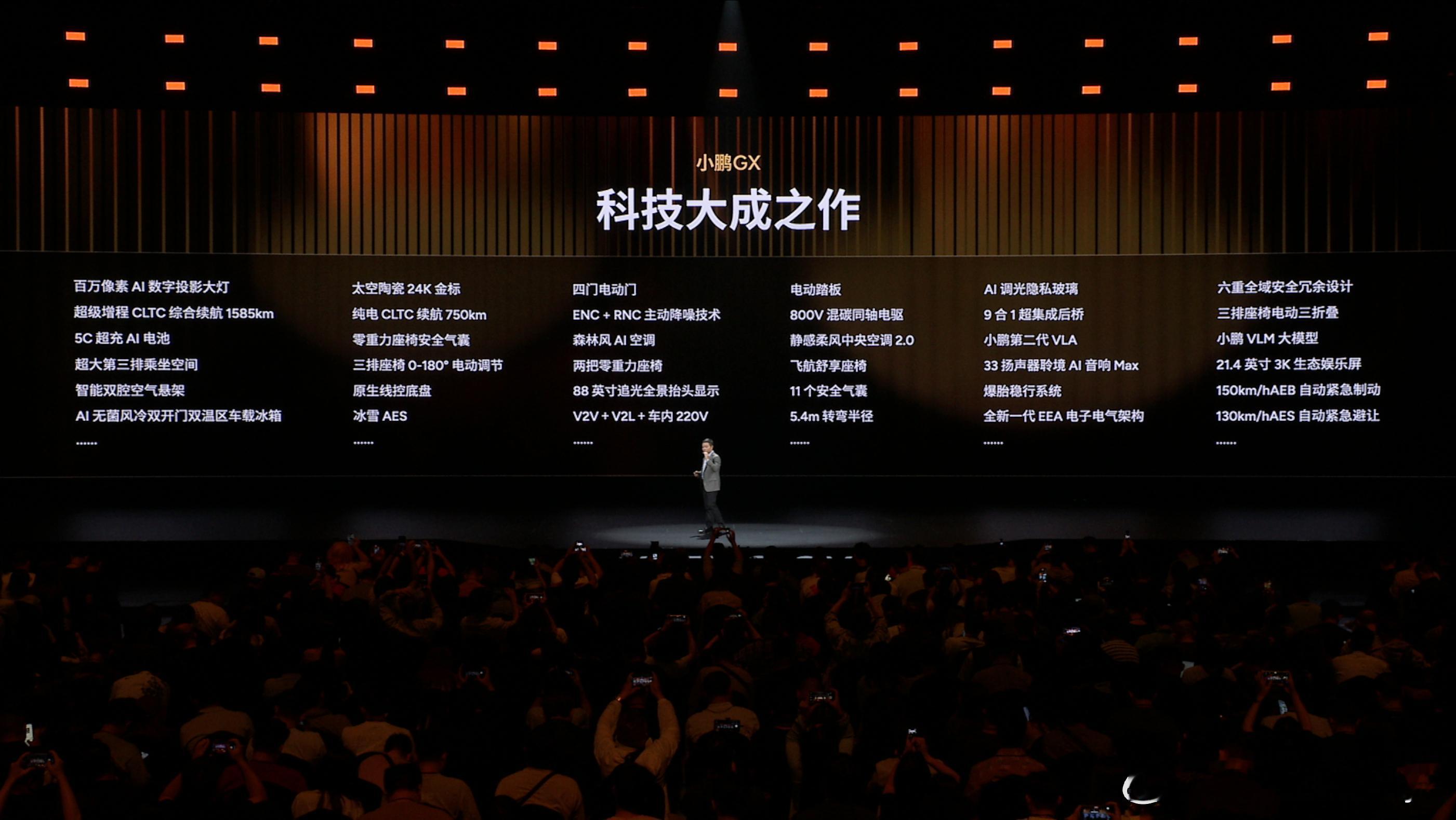 小鹏GX，新科技、新旗舰，作为面向物理AI时代的科技大成之作，预售价39.98万