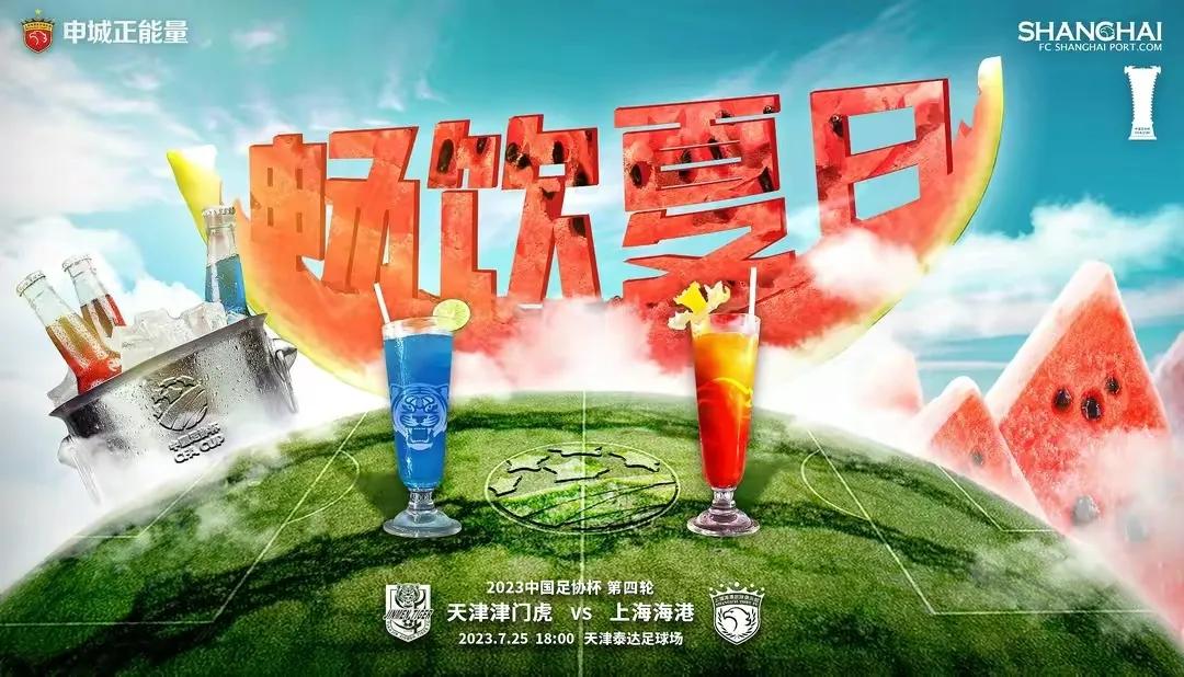 海港足协杯面对津门虎，哈维尔基本派出了主力阵容来应战，其中巴尔加斯、平科和卡隆三
