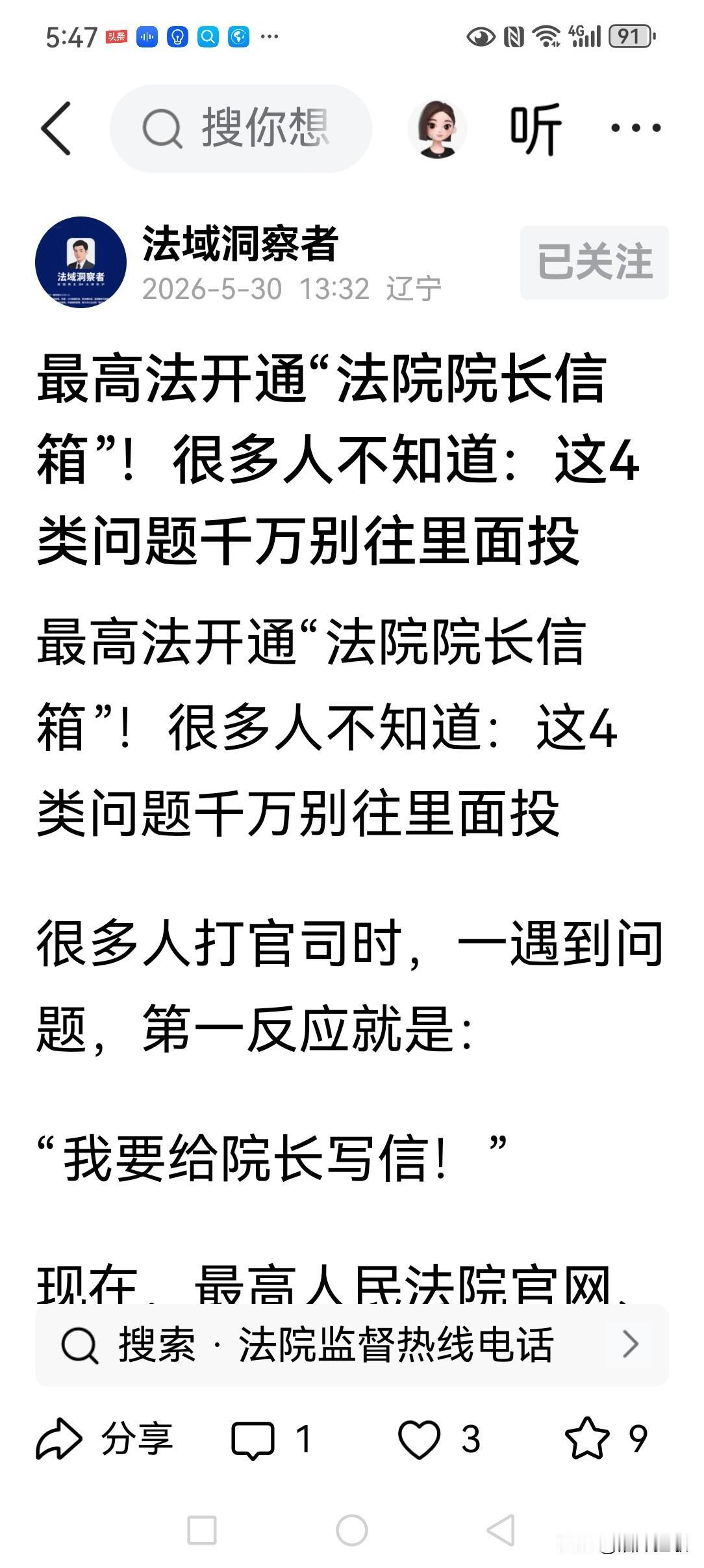 这个是法学研究通道，而不是维权通道，适合在学术群里面发。