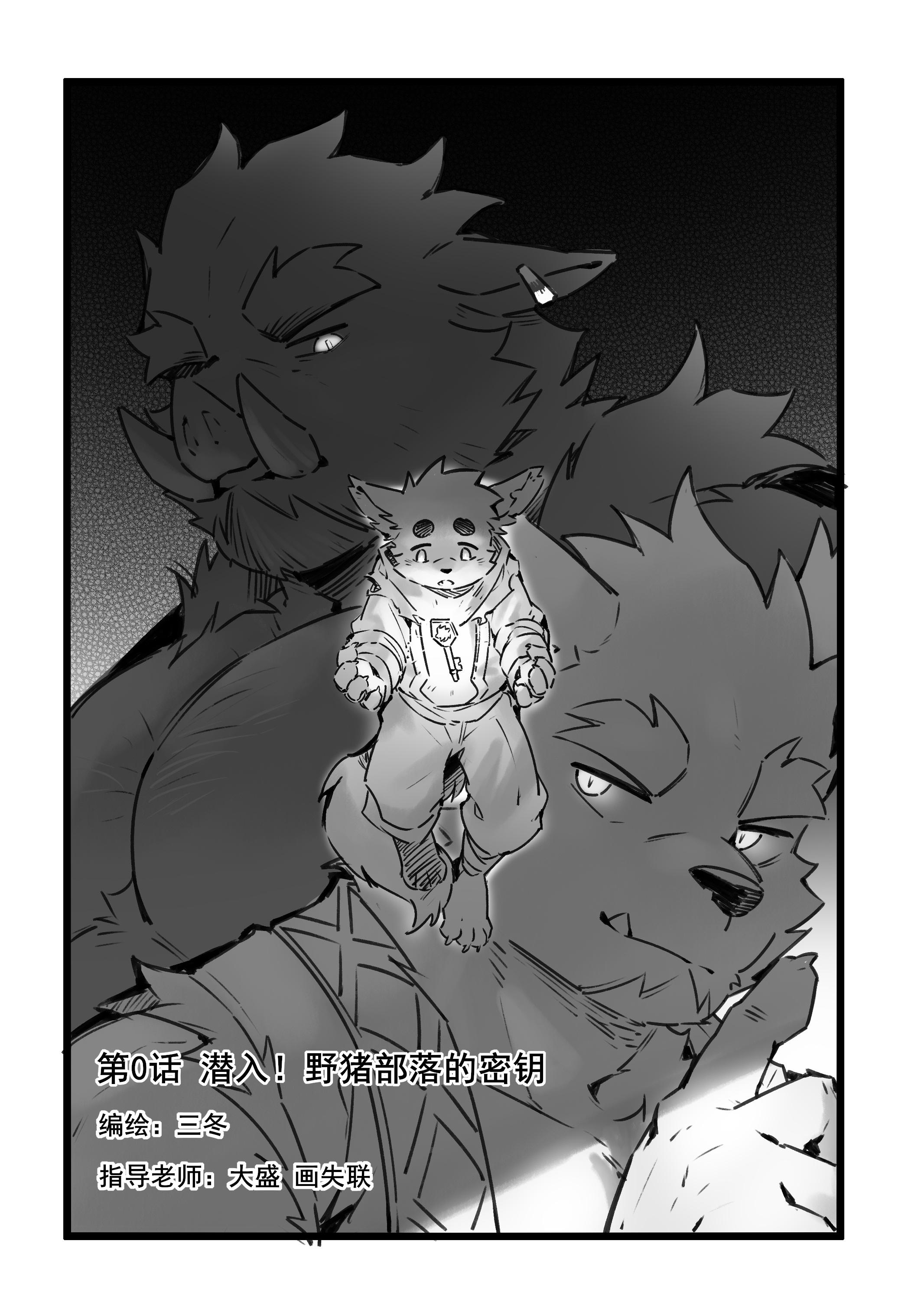 漫画学员作品展—三冬。