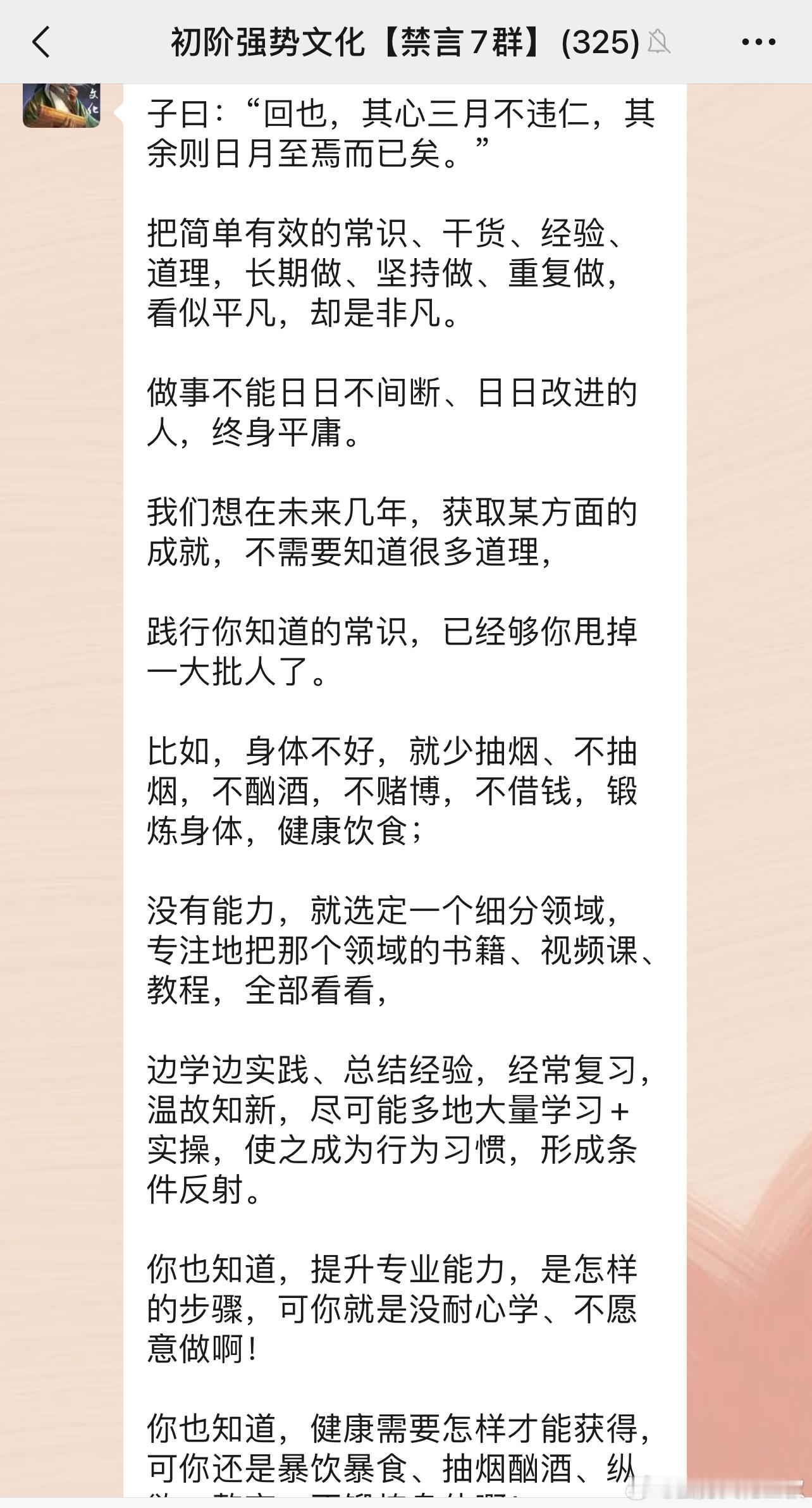 人的成功，不能只靠命、天赋、运气、风口、灵感，等等可遇不可求的东西，而要靠每一天
