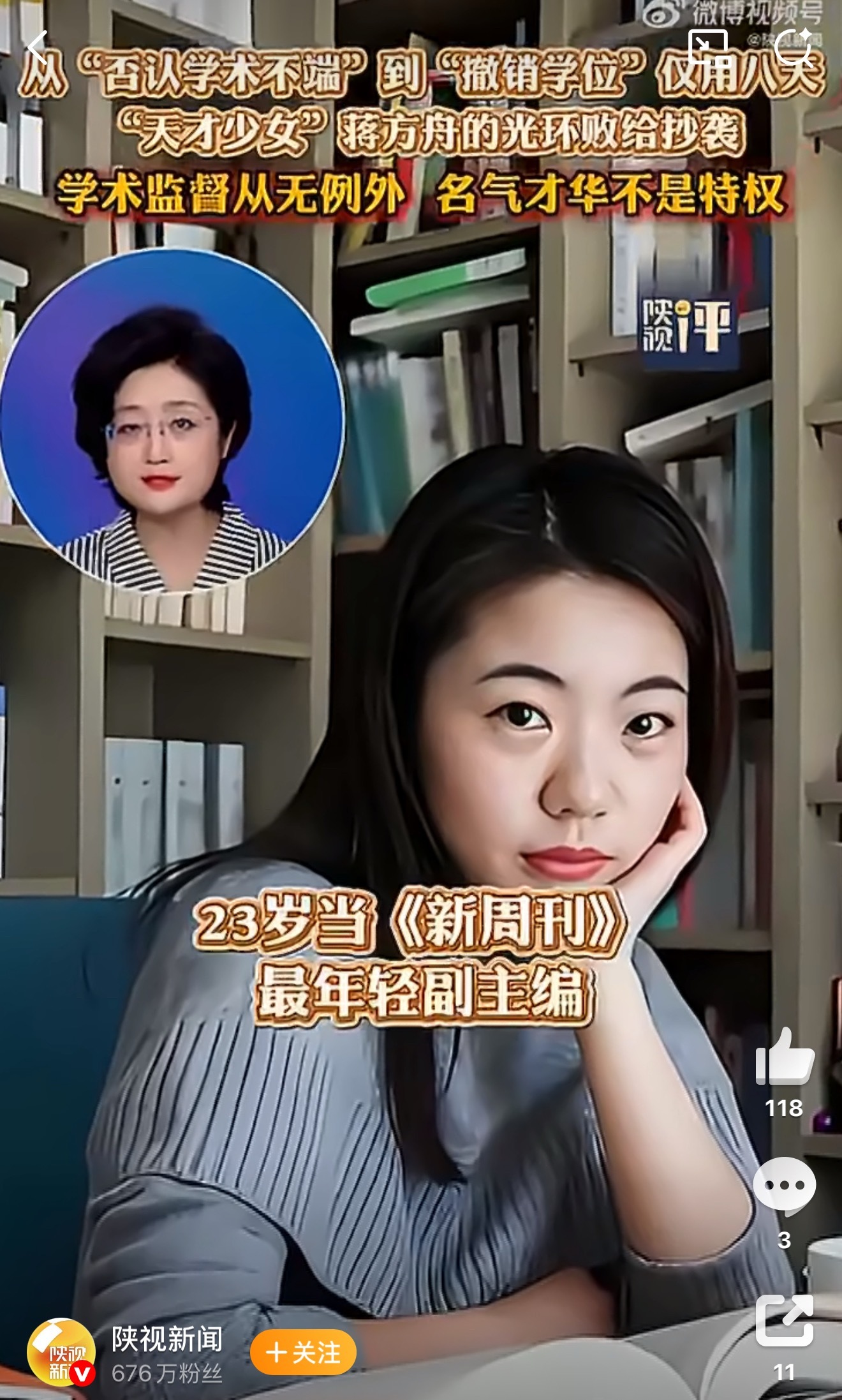 蒋方舟抄袭对象横跨古今中外其道歉声明中仅表示“接受处理”和“致歉”，全文刻意回避