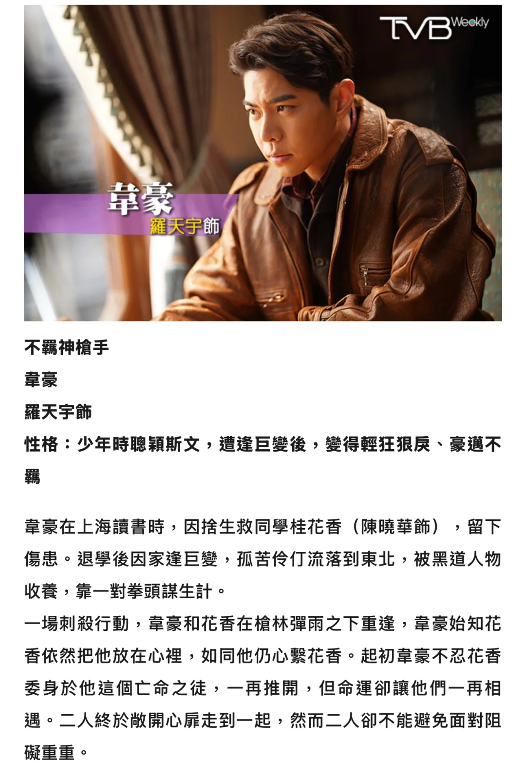 台慶劇《巾幗梟雄之懸崖》巾幗經典重臨再起亂世愛恨情仇