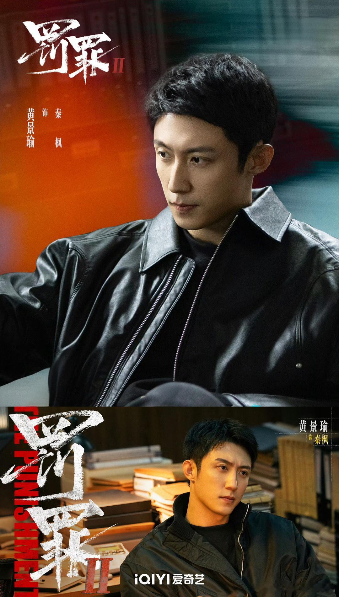 黄景瑜大聪明变聪明 被综艺黄 sir 笑过的必看罚罪 2！秦 sir 高职商，教