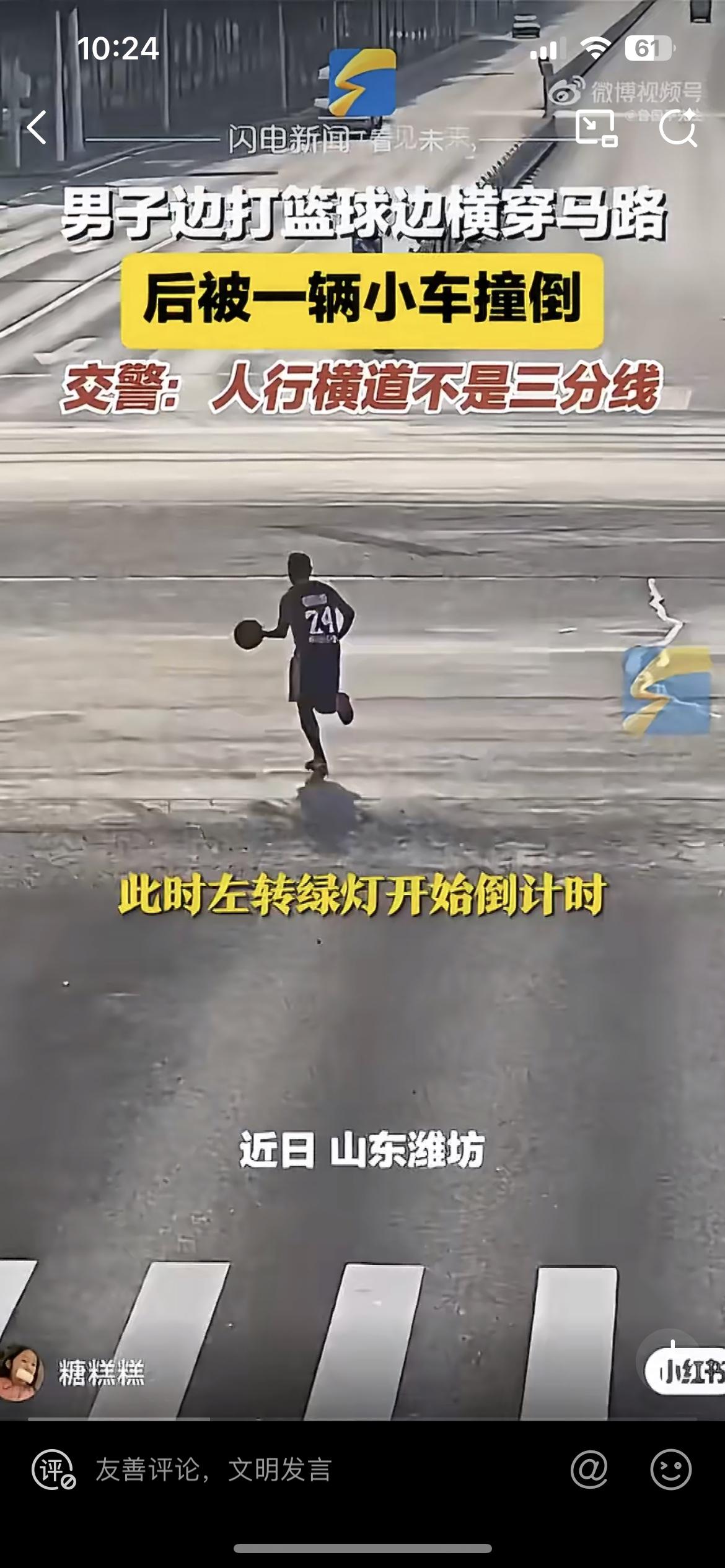 山东潍坊一男子大马路上打篮球，一个变向动作，没有躲过行驶的小汽车，导致人球分离，