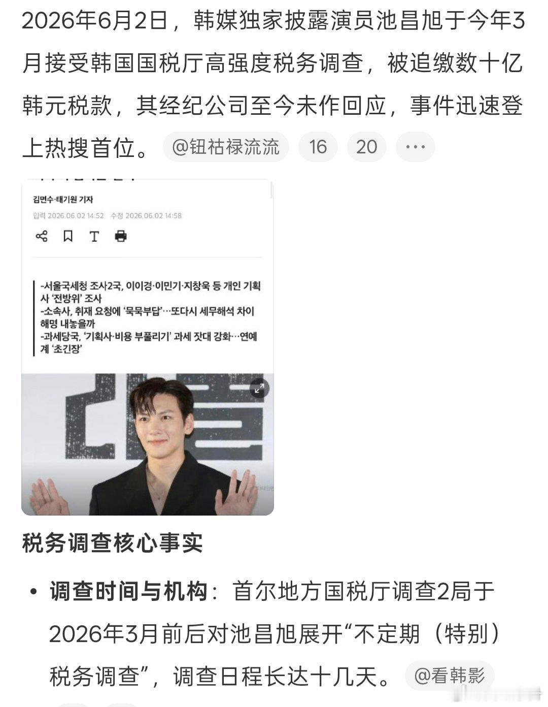 昌旭带有三个日，日多的人皮肤太白不是什么好事 