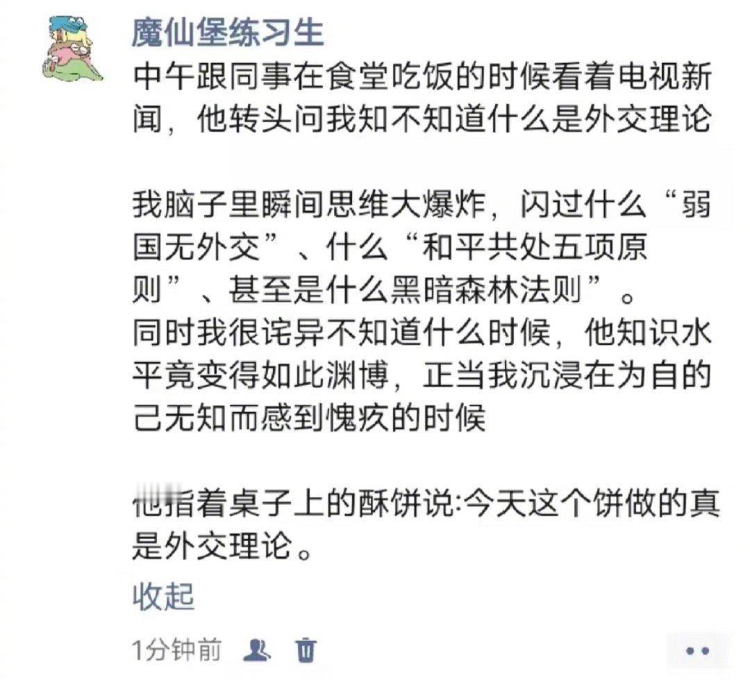普通话不好容易引起的误会[允悲]哈哈哈哈哈哈哈哈哈哈哈哈哈哈哈哈 ​​​