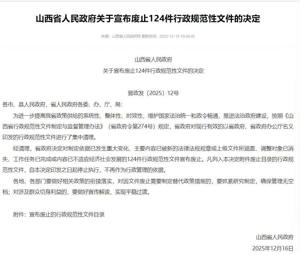 山西废除烟花爆竹禁放令，太原市监局工作人员：废止之后如何管理