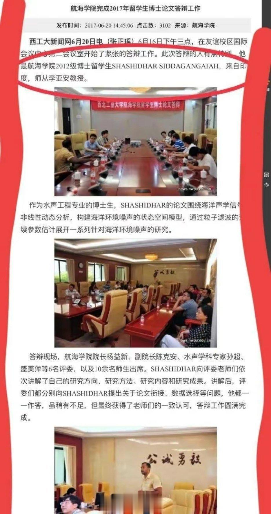 网传毕业于中国军工院校的印度博士，却跑到台湾为台军方效力，这太离谱了！一个印度留