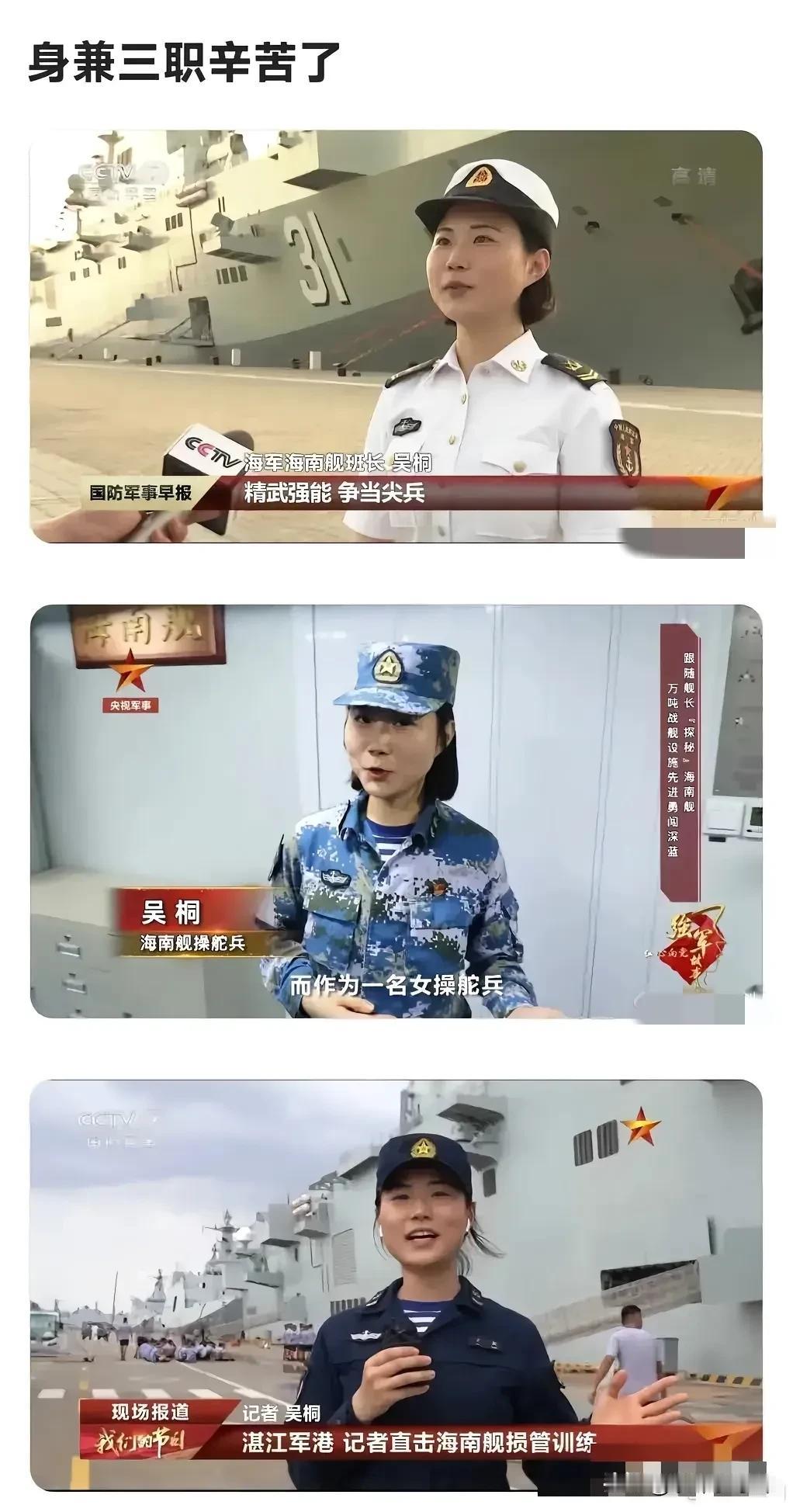 身兼数职还是人有相似又或者同名同姓