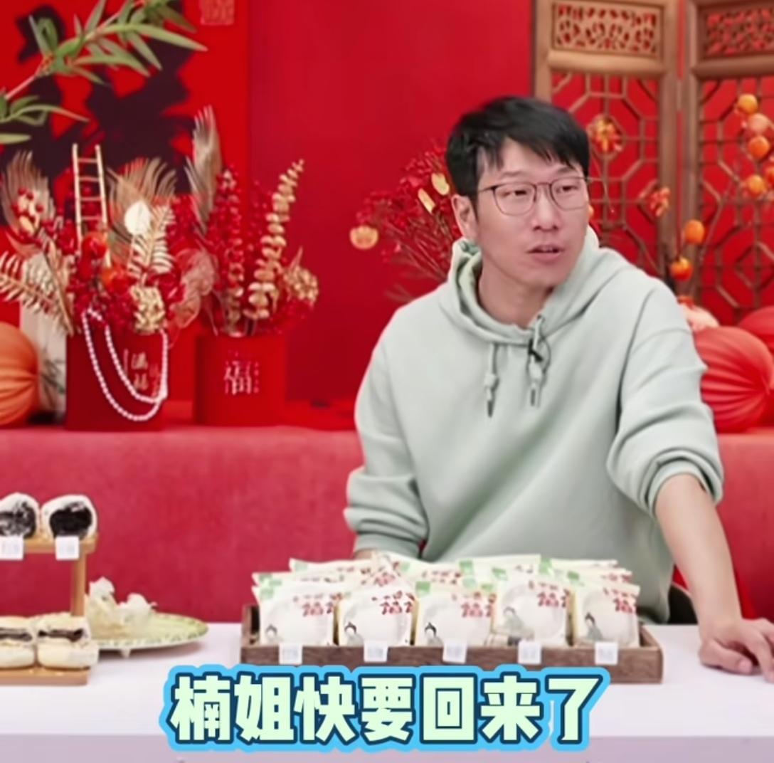 直播间炸出四个楠楠！
弹幕刷屏问人去哪了。
明明轻描淡写一句：最早的那个，休产假