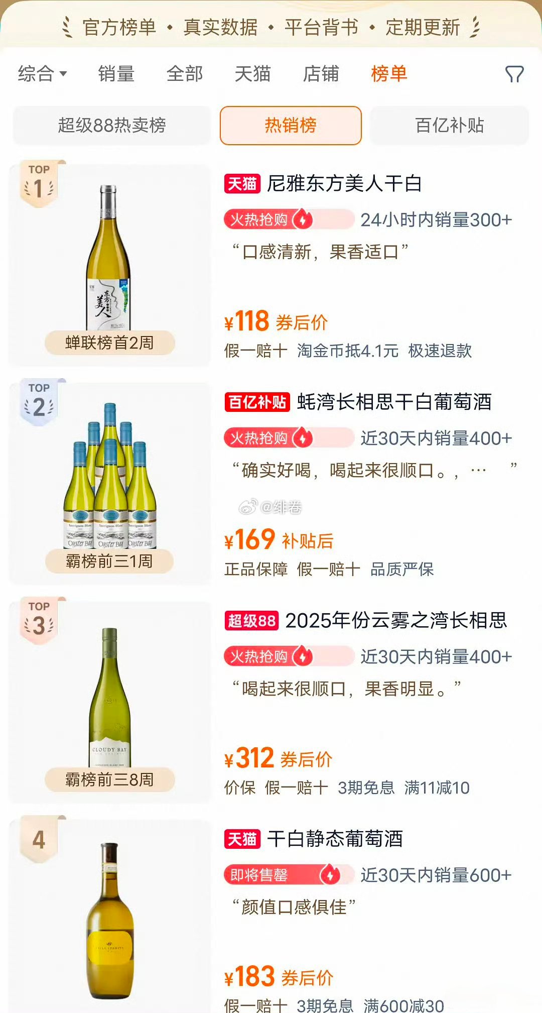 任敏代言预热好几天，今天大麦300+什么水平 