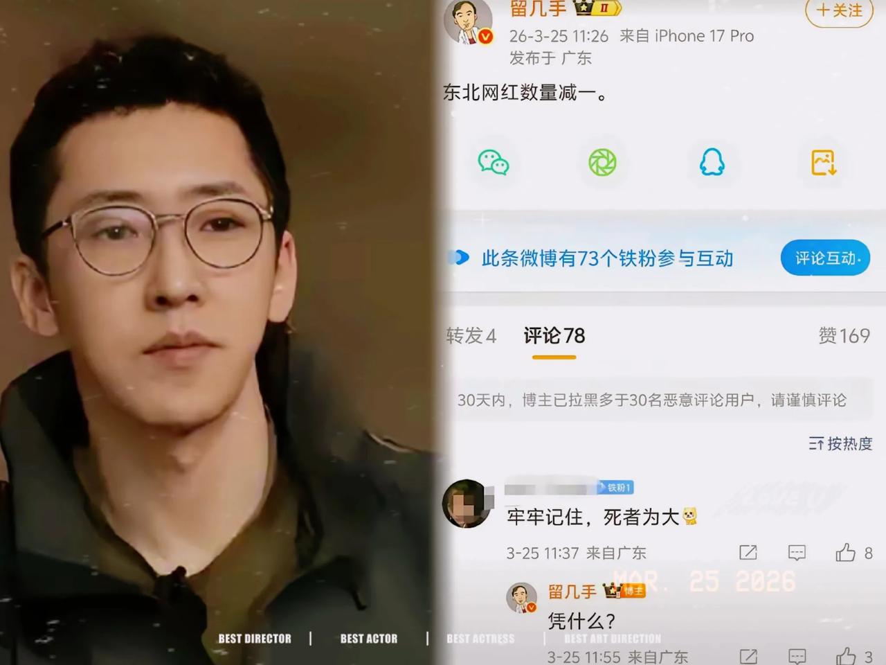 留几手，被骂真的一点都不冤!

张雪峰先生离世，全网都在惋惜，留几手偏偏要出来抖