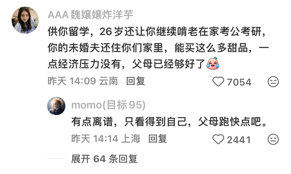 26岁没有家庭冰箱使用权26岁没有家庭冰箱使用权正常吗
