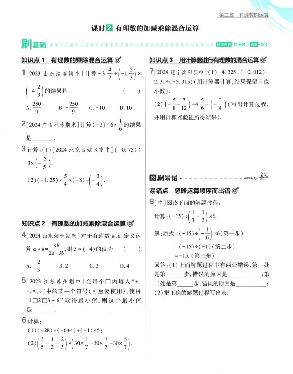 有粉丝问初中用什么教辅好
学校作业一般有指定
自己额外加餐得根据自身实际
如果刚