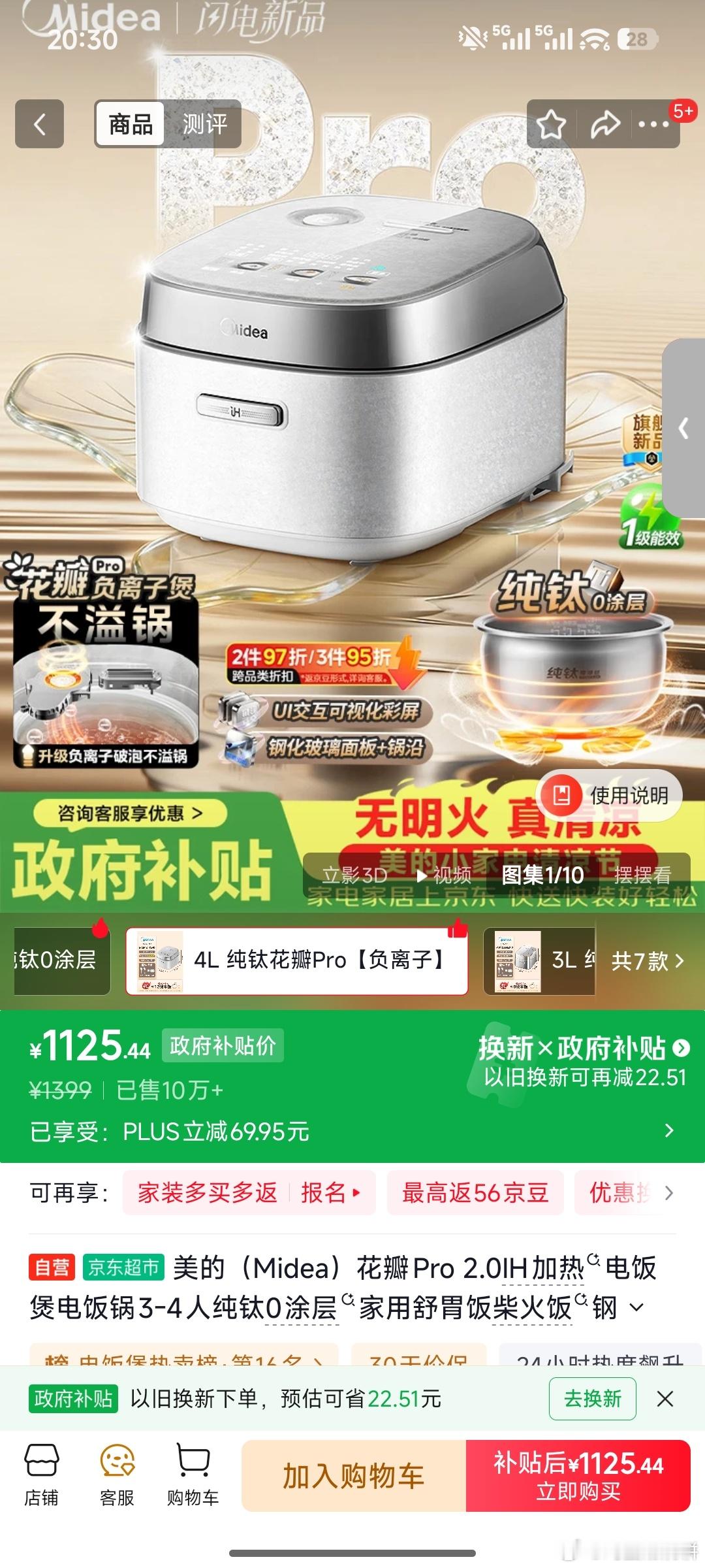 电器内购价，比京东便宜的多，有小伙伴要买么日常分享