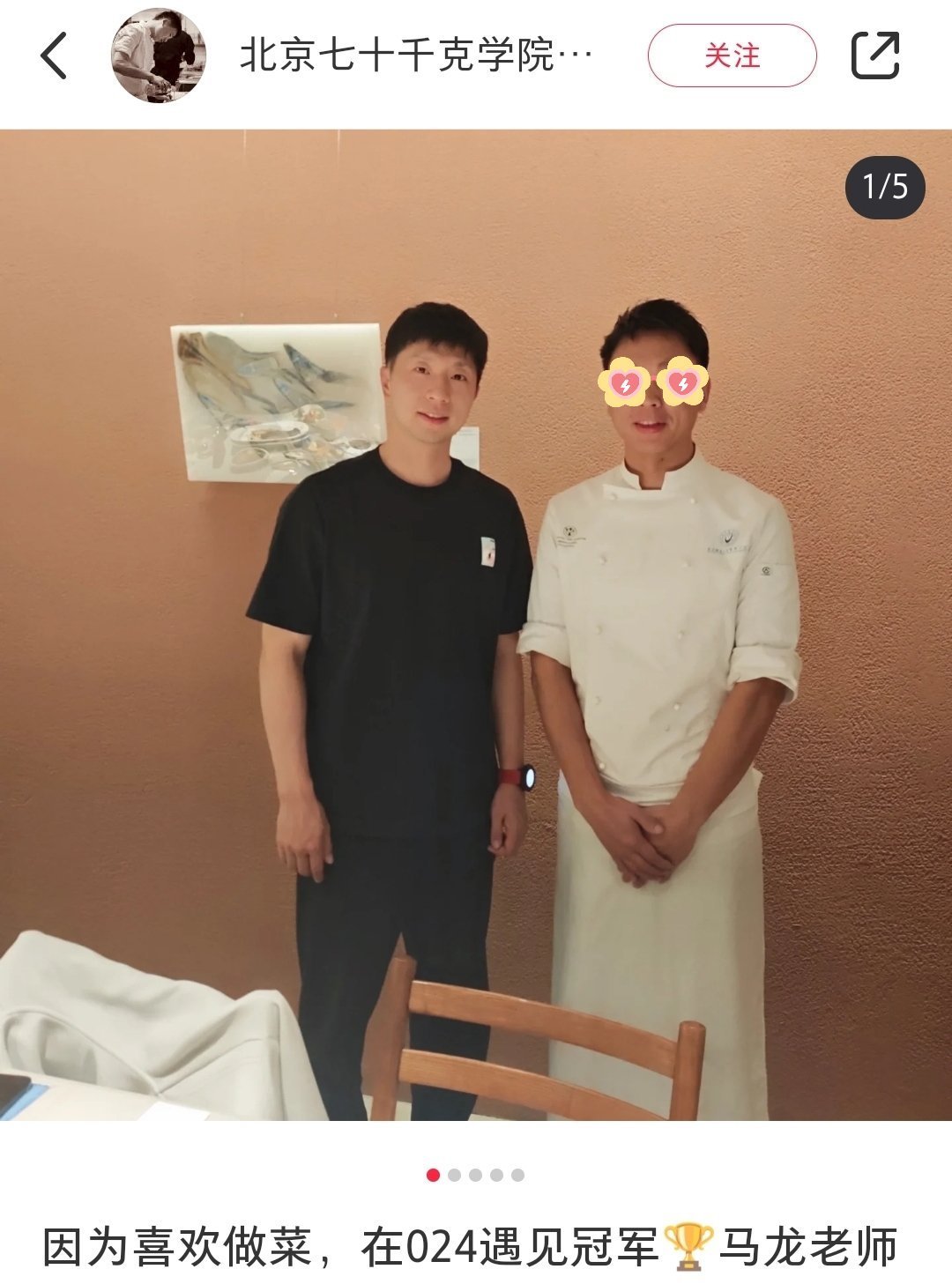 又是024，马龙！多好吃得！到底是哪盘菜入了眼！ （主厨说之前的）P3-P5回顾