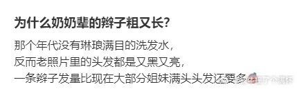 #为什么奶奶辈的辫子粗又长# 那个年代没有琳琅满目的洗发水，反而老照片里的头发都
