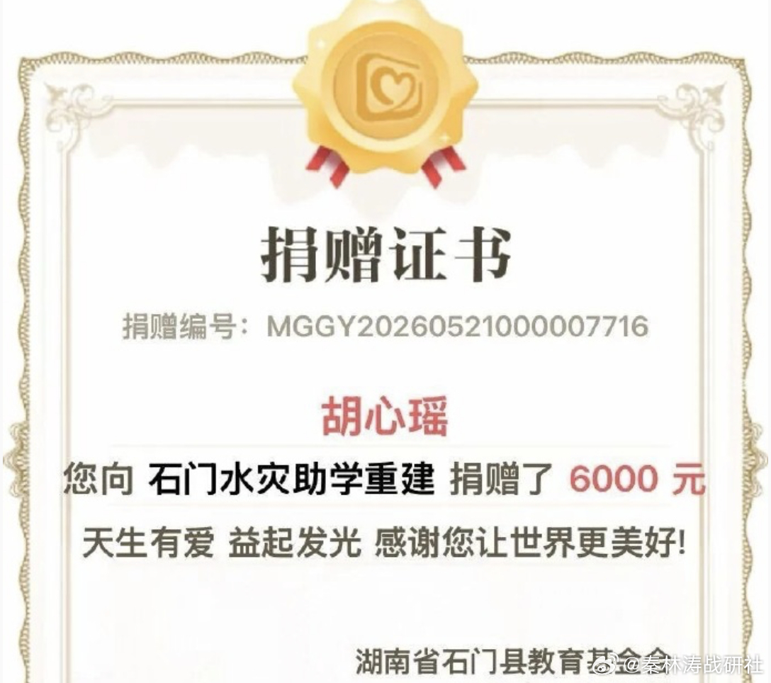 地铁吐血女孩把6000块救命钱捐给灾区  重庆22岁姑娘胡心瑶，前阵子因为在地铁