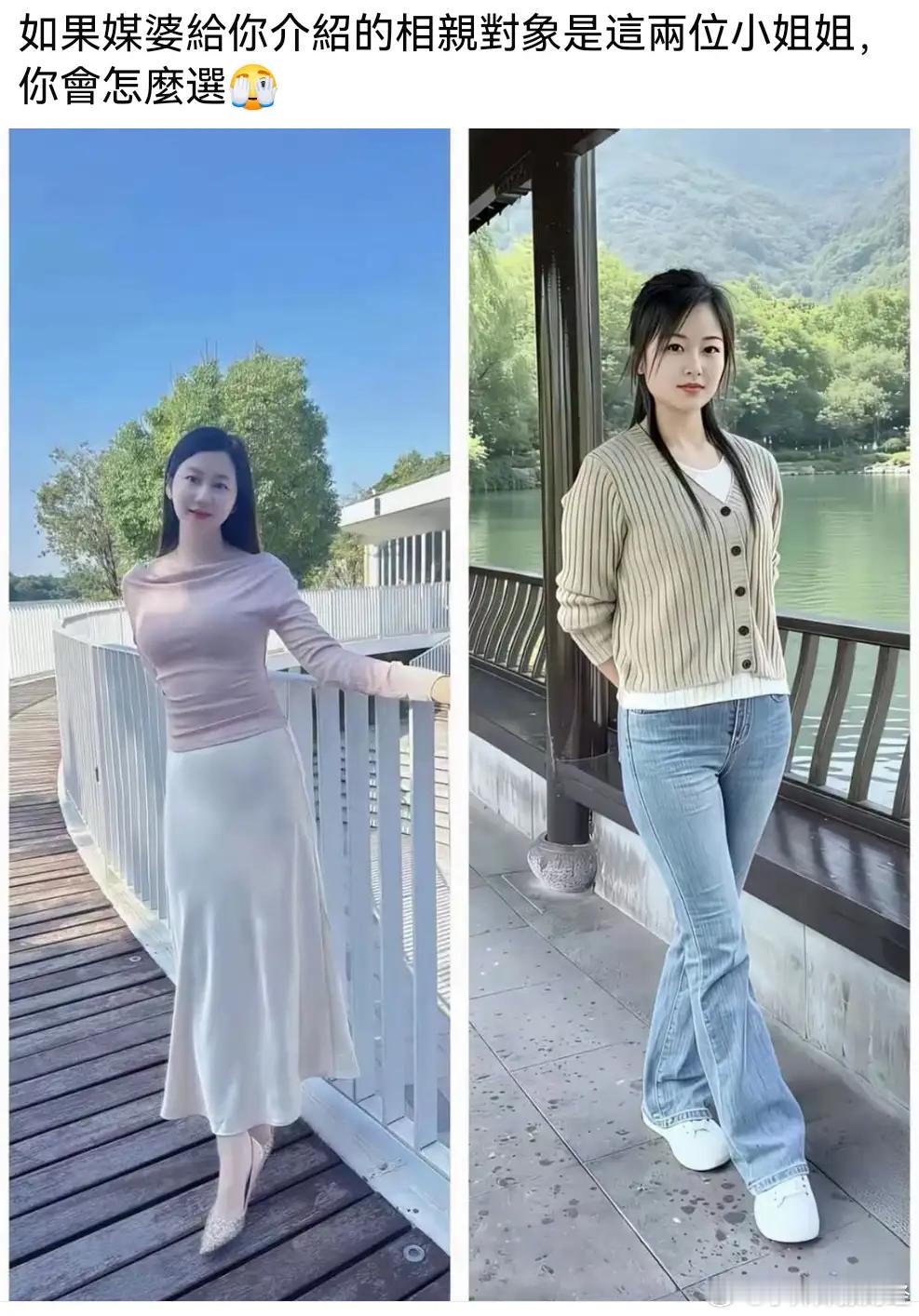 如果媒婆给你介绍了下面这两位相亲女生，二选一你会怎么选？ 