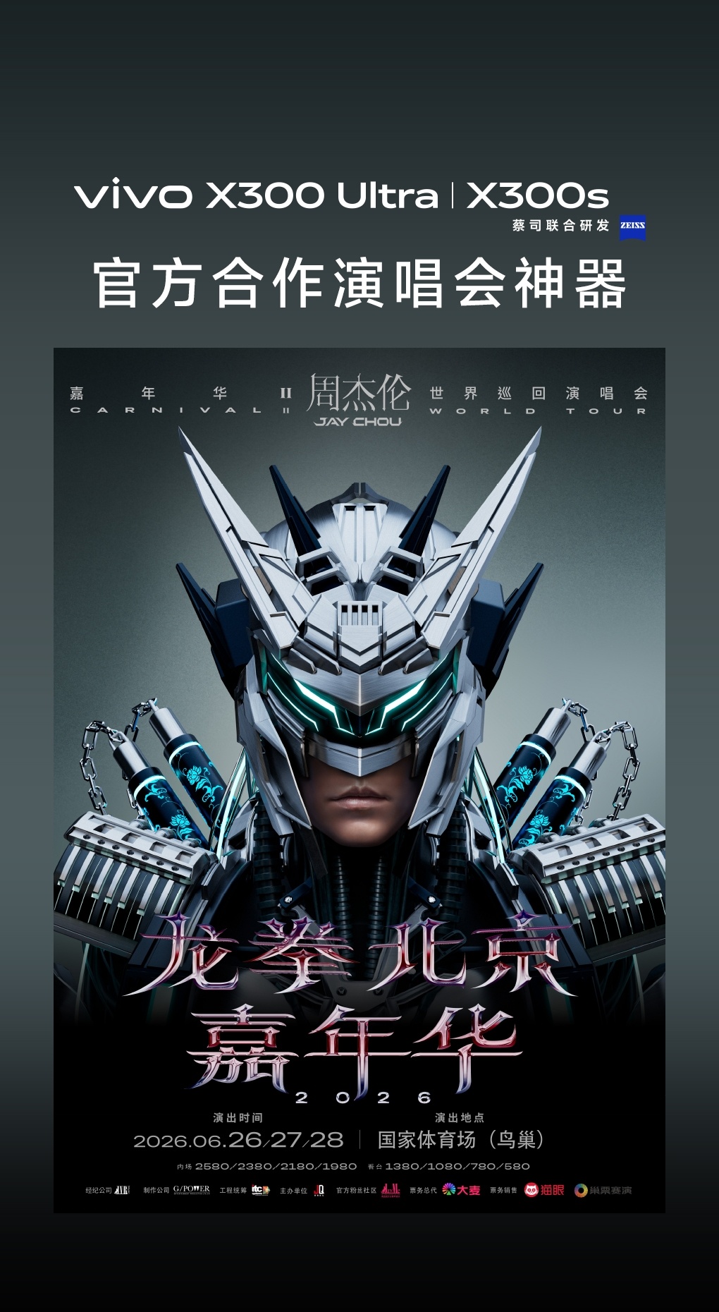 对于很多人来说，去看周杰伦演唱会，不只是看一场演出，更像是赴一场青春之约。这次，