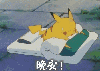 把所有的烦恼都抛掉，拉上窗帘，挂上月亮，好好睡一觉。#晚安# ​​​