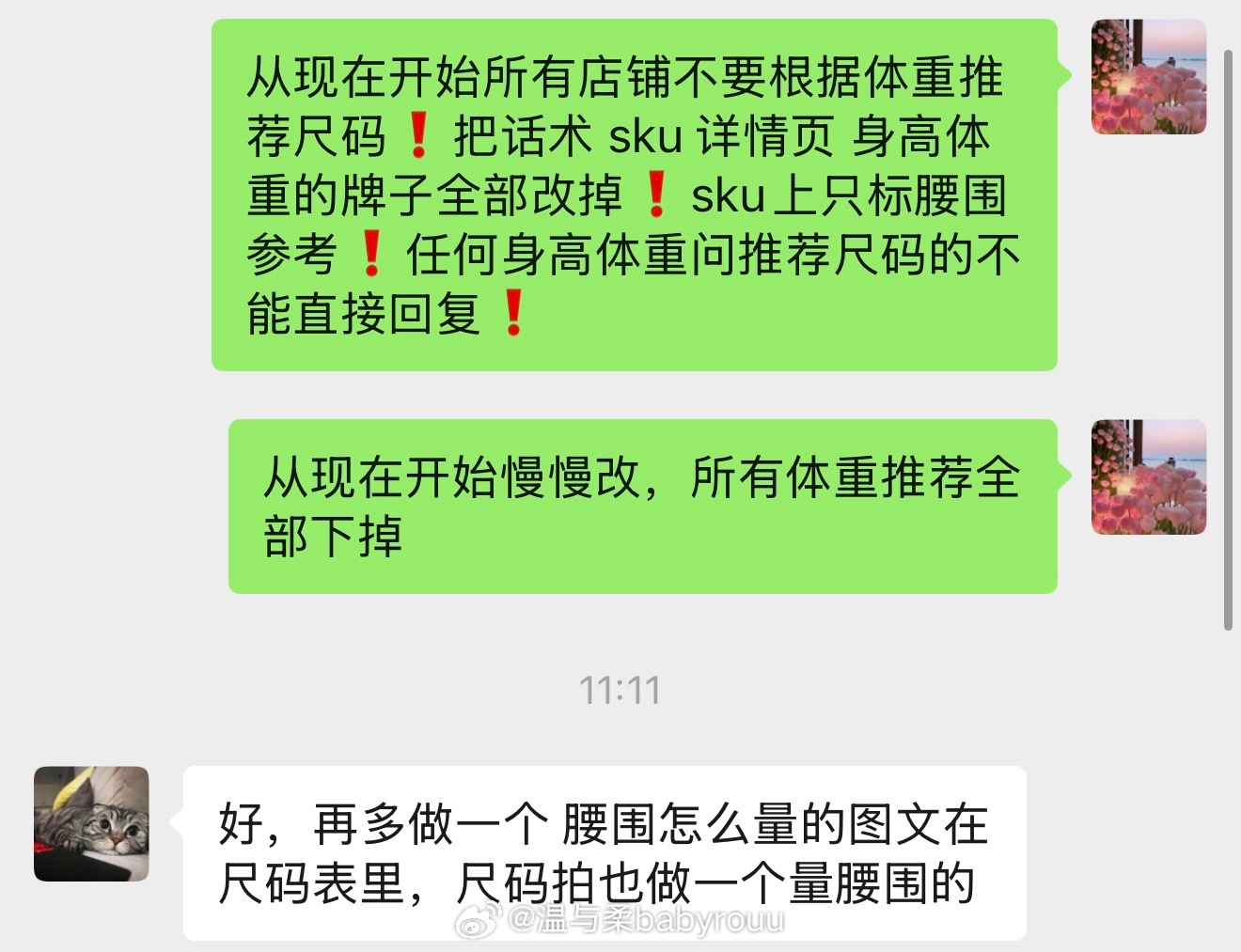 以后不会按体重推荐啦～一直以来体重推荐确实都不准 腰围更准一点希望大家都买到合适