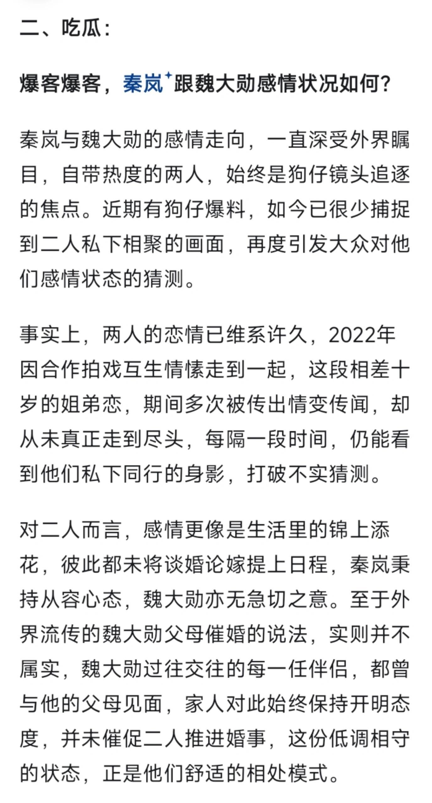 🐟乐⭕吃🍉娱乐圈 