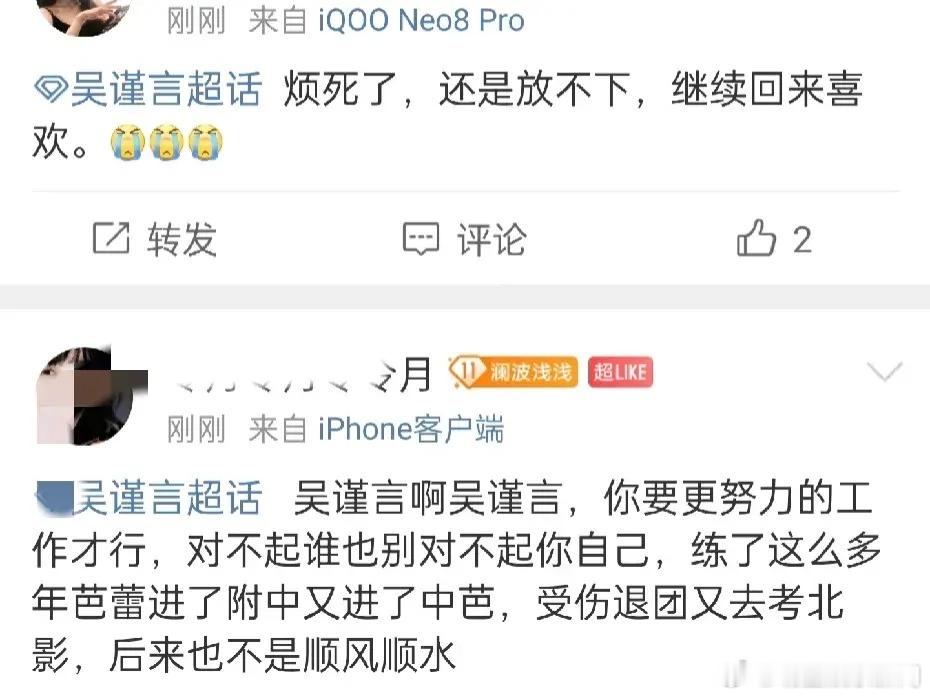 吴谨言粉丝现状belike：事业粉好不容易看到事业好起来了，结果结婚去了，男方h