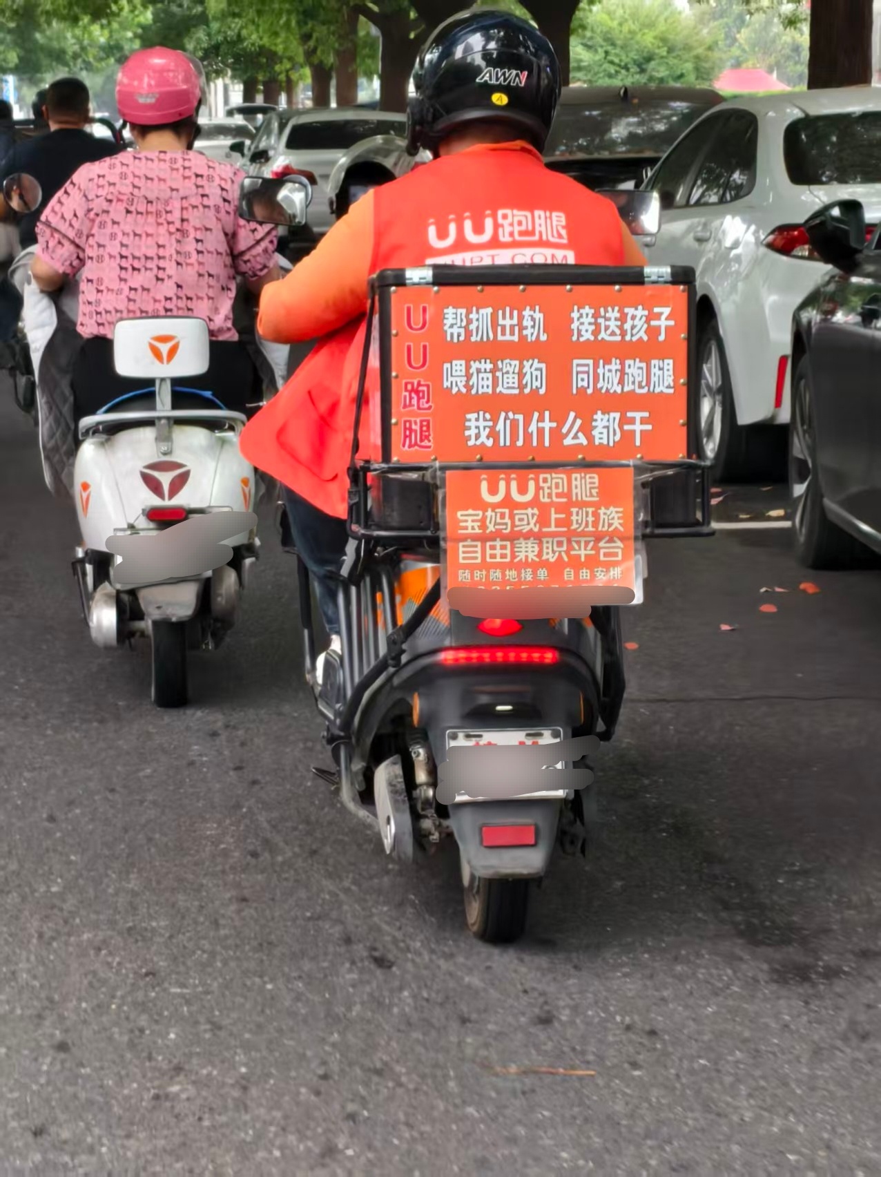 一个跑腿的，你这是要上天啊？