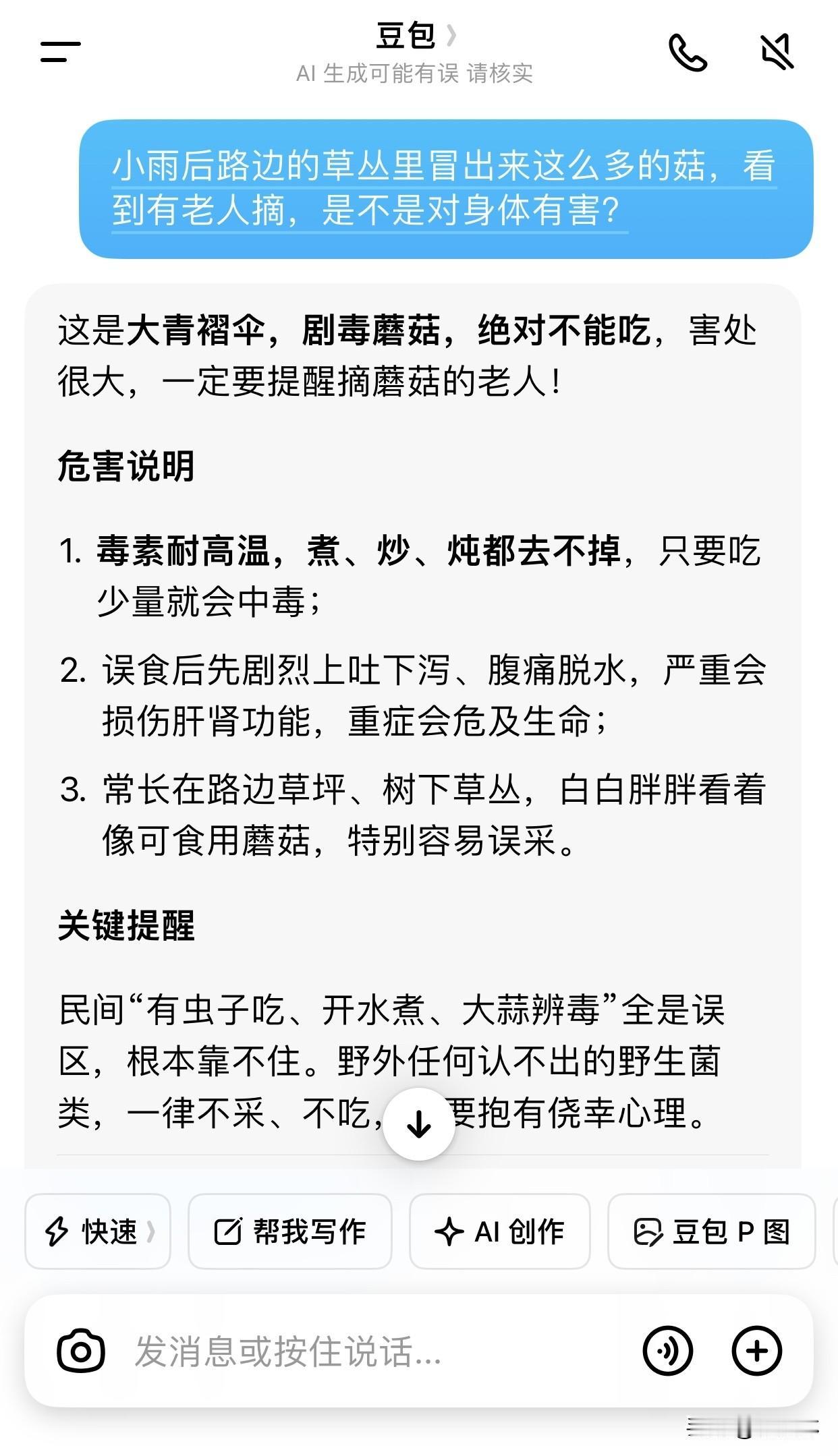 今天天气不错，沿着河滨步道跑步，小雨后的路边草丛里冒出来好多的菇，又白又大，看到