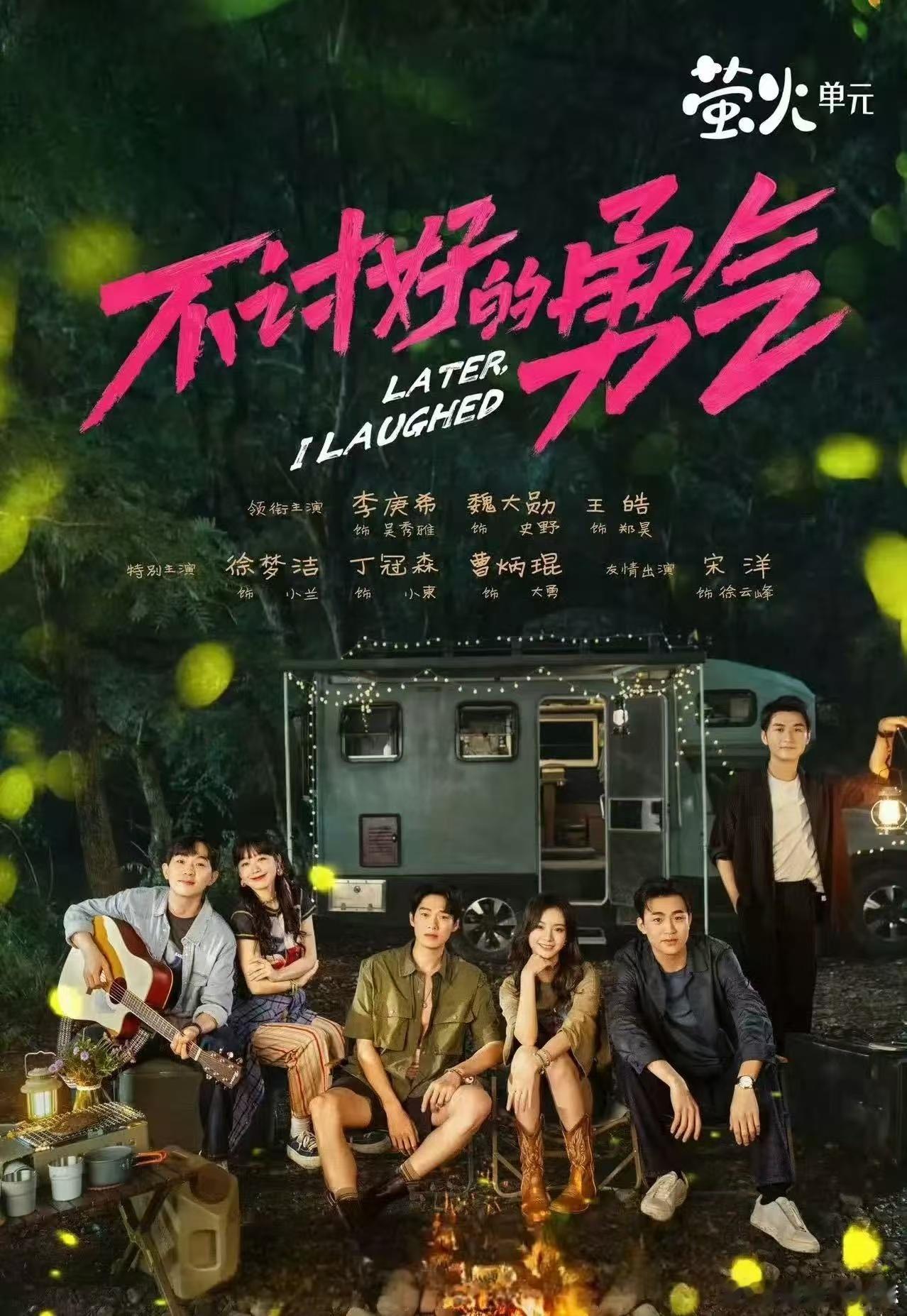 王皓镜头里的庄达菲李庚希张宥浩救命王皓这张合影信息量太大了！庄达菲李庚希张宥浩同