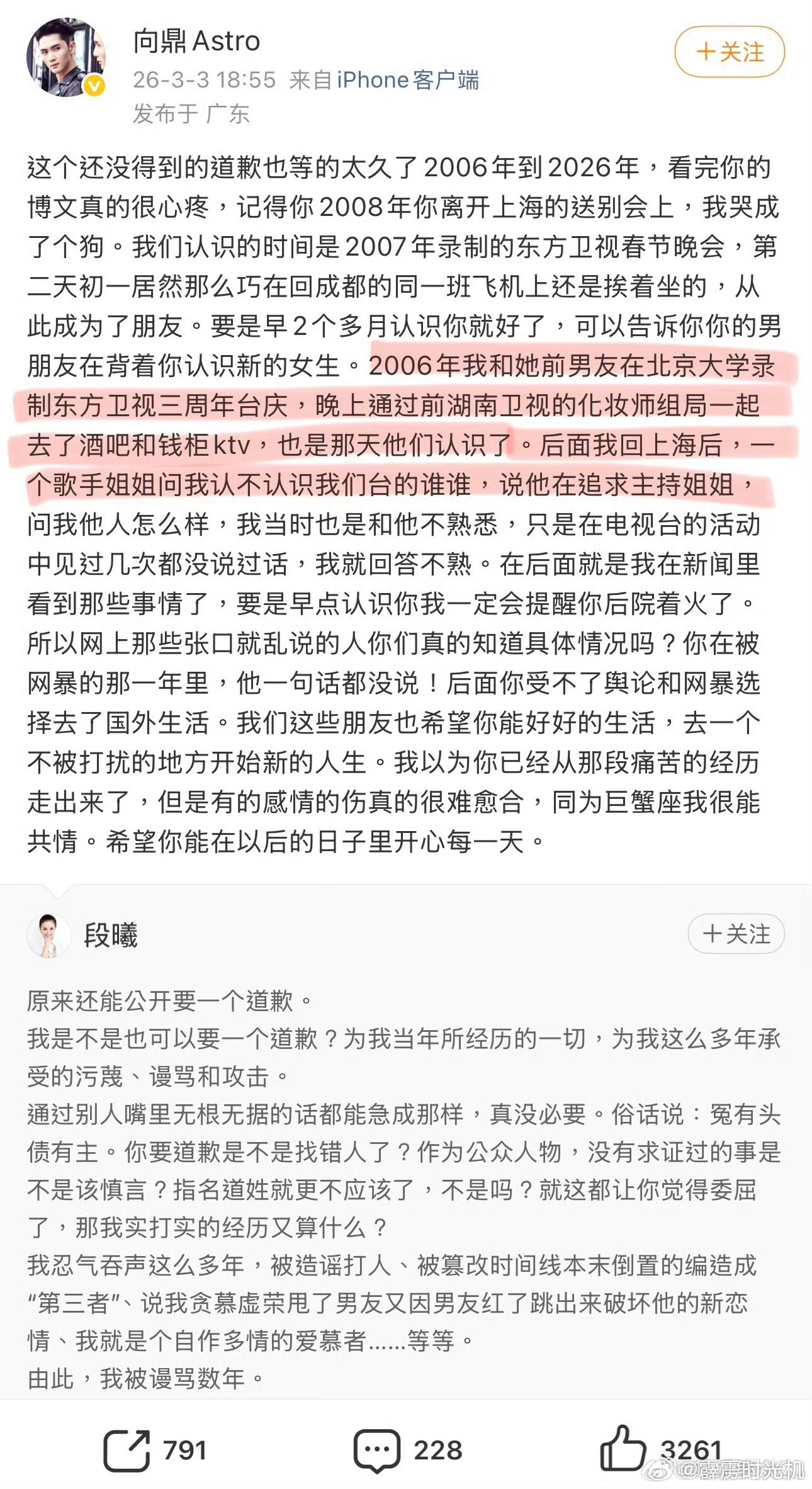 这事彻底到张杰谢娜段曦这条线上来了 